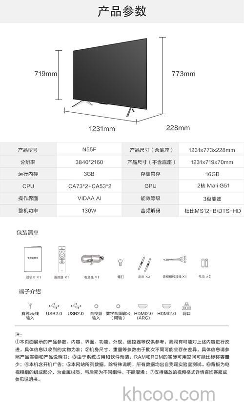 海信电视55寸报价及产品信息【详解】