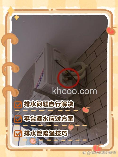 空调外机不滴水怎么办 空调外机不滴水如何解决【详解】