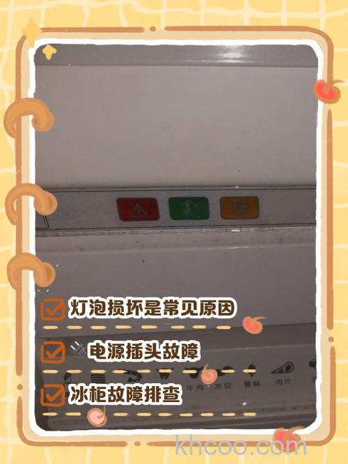冰箱保鲜数字温度指示灯闪烁怎么回事 冰箱保鲜数字温度指示灯闪烁的原因及解决方法【详解】
