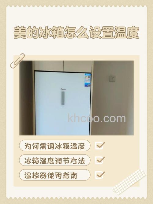 冰箱适合多少温度的水 影响冰箱多少温度水的因素【详解】