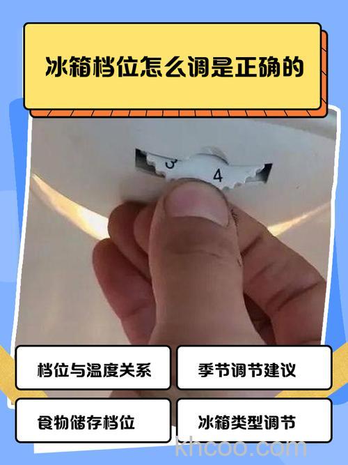 冰箱温控器里面的微调如何调节 冰箱温控器里面的微调的调节方法【详解】