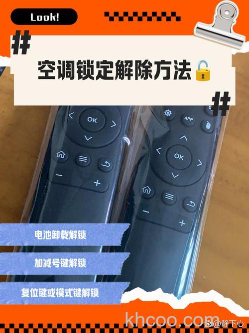 志高空调锁定26度怎么解除 志高空调锁定26度解除方法【详解】