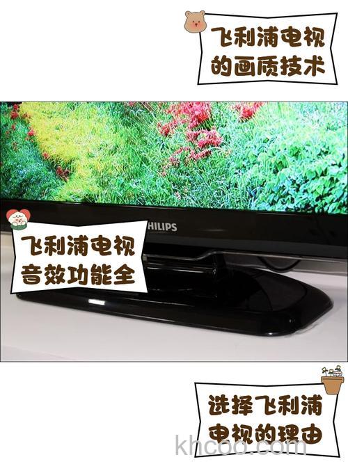 飞利浦液晶电视价格多少 飞利浦液晶电视常见故障【解决方案】