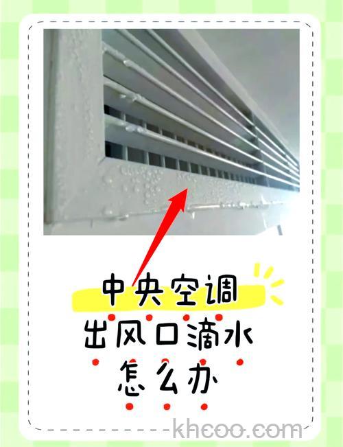 格力新装空调出风口漏水怎么解决 格力新装空调出风口漏水解决方法【详解】