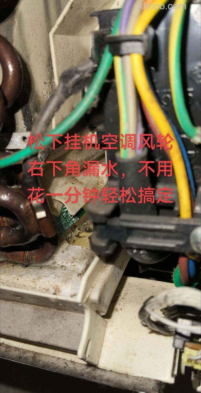 松下空调右边滴水怎么解决 松下空调右边滴水解决方法【详解】