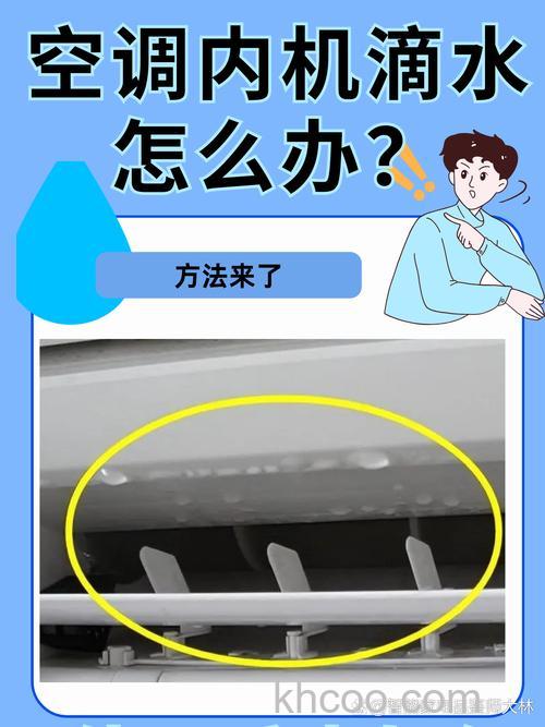 空调挂机有水滴声怎么解决 空调挂机有水滴声解决方法【详解】