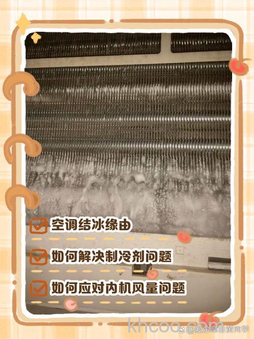 室内机结冰漏水怎么办 室内机结冰漏水解决方法【详解】