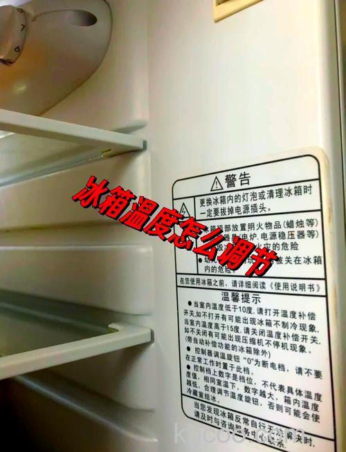 美菱冰箱怎样调温0—80度 美菱冰箱的调温方法【详解】
