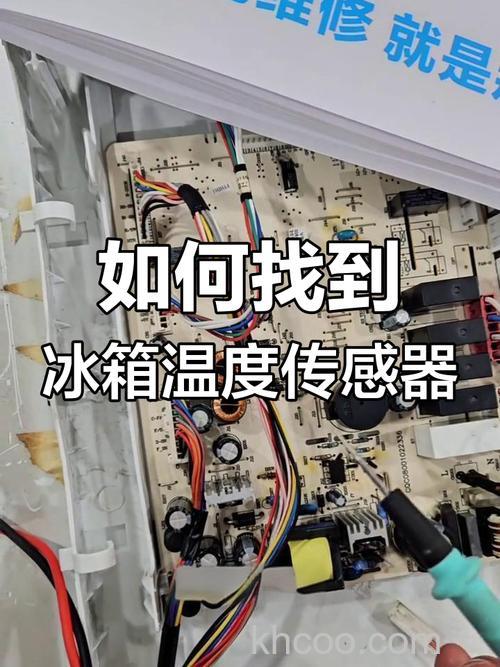 冰箱温度探头放在哪里 冰箱温度探头位置介绍【详解】