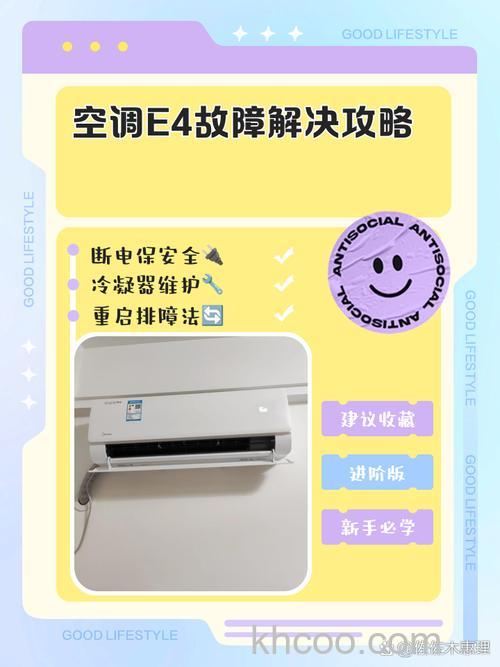 格兰仕空调开机显示E4故障怎么办【解决方法】