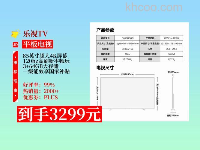 乐视电视机最热门产品报价【详细介绍】