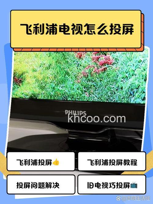 飞利浦液晶电视怎么样？飞利浦液晶电视有优势详解