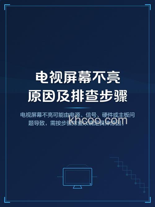 电视开机有声音显示屏不亮怎么办 维修电视方法举例【详细介绍】