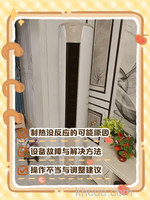 海尔空调没反应是怎么回事 海尔空调没反应原因及解决方法【详解】