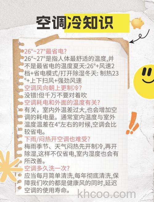 27的空调一晚上多少电 空调开27°C一晚耗电介绍【详解】