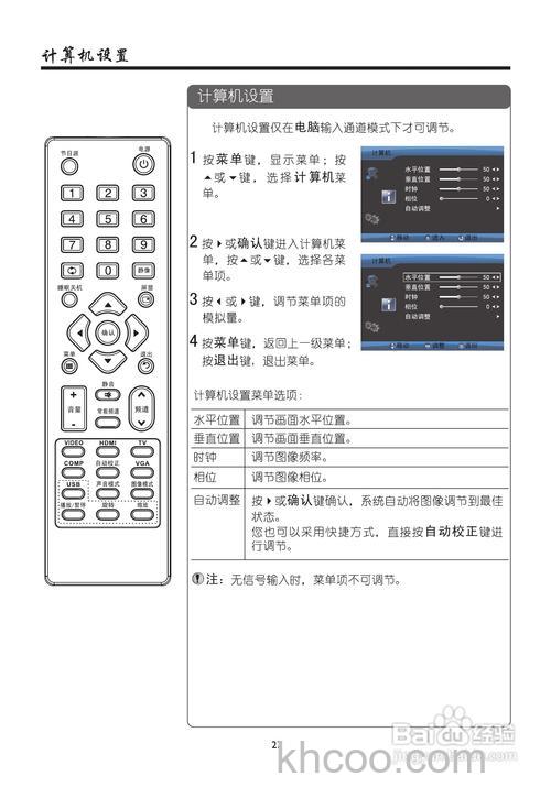 数码电视机怎么使用 数码电视机使用方法【详细介绍】