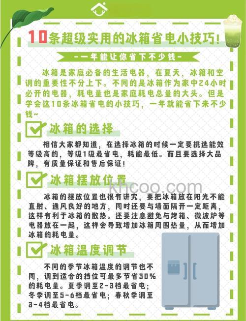 秋天冰箱开多少度合适省电 秋天冰箱省电方法【详解】