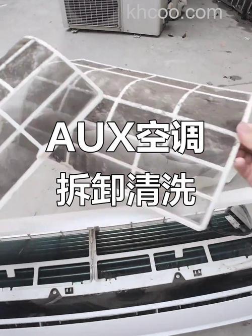 aux空调挂机外壳怎么拆除 aux空调挂机外壳拆除方法【详解】