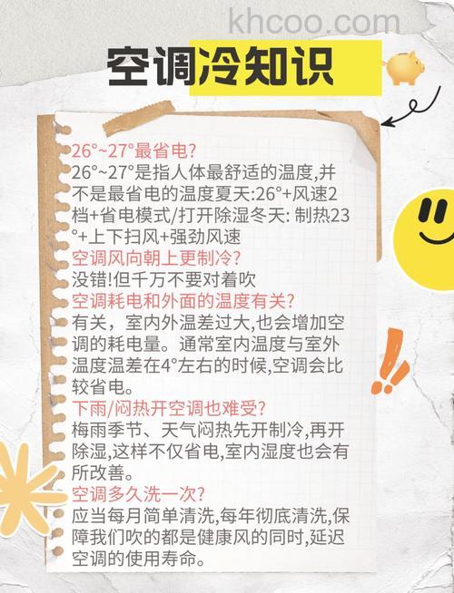 夏天和冬天开空调哪个更耗电 夏天和冬天开空调对比【详解】