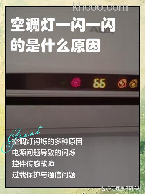 美的空调定时指示灯一直闪烁原因 美的空调定时指示灯一直闪烁解决方案【详解】