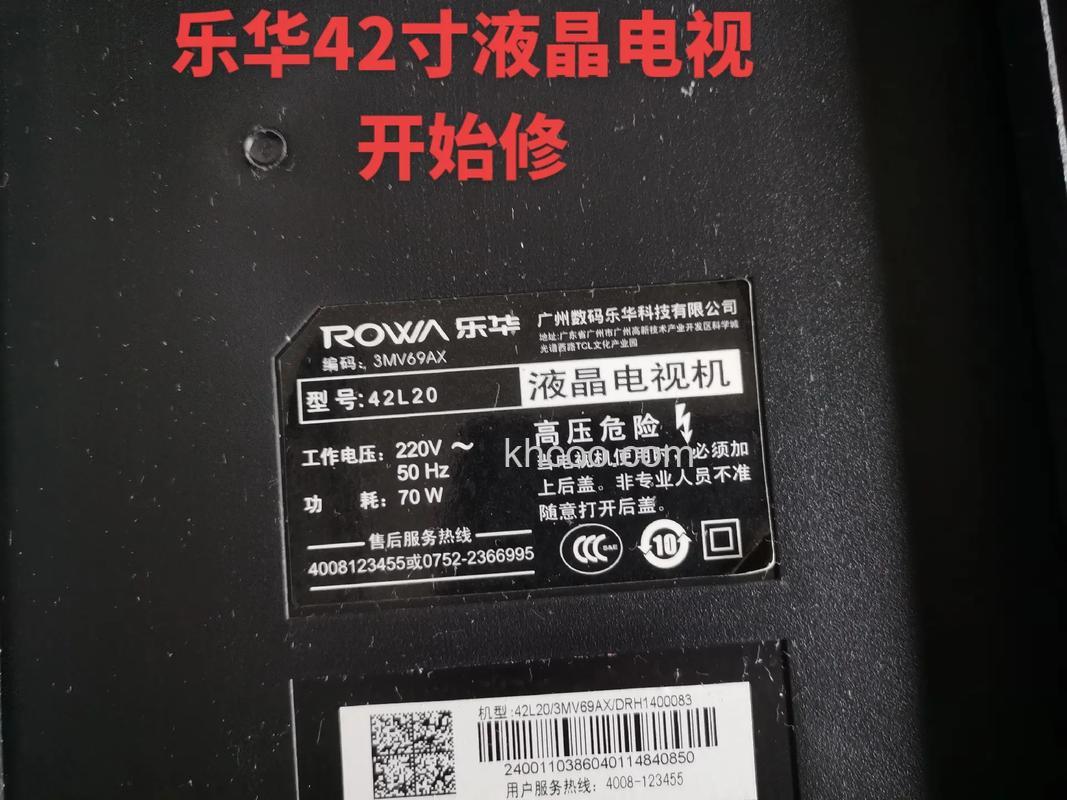 乐华42寸电视多少钱 乐华42寸电视价格及性能评测【详解】