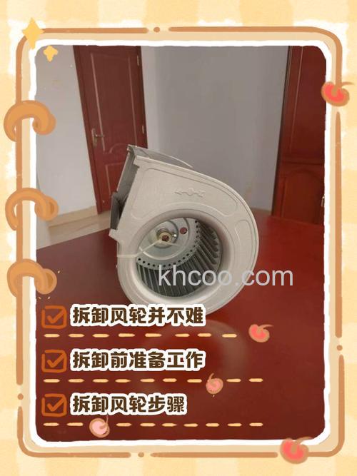 空调导风轮怎么拆卸 空调风轮拆卸清洗方法【详解】