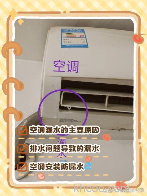 空调主机会不会漏水 空调主机铜螺丝滴水正常吗【详解】