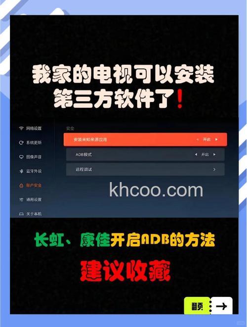 康佳智能电视如何安装软件? 看完这些电视功能和安装方法全掌握!