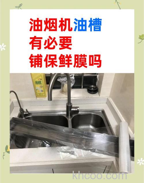 厨房油烟机保鲜膜难以粘住怎么办 厨房油烟机保鲜膜难以粘住的解决方法【详解】