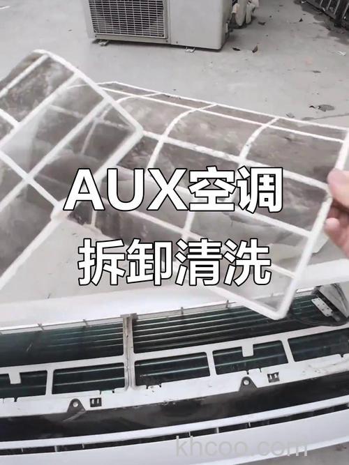 AUX空调怎么拆开洗 AUX空调拆开清洗方法【详解】