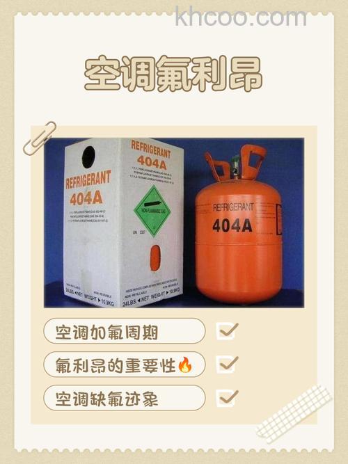 空调缺氟可以制热吗 空调冷媒剂的作用【详解】