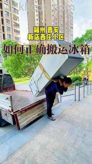 冰箱怎么搬运下楼轻松
