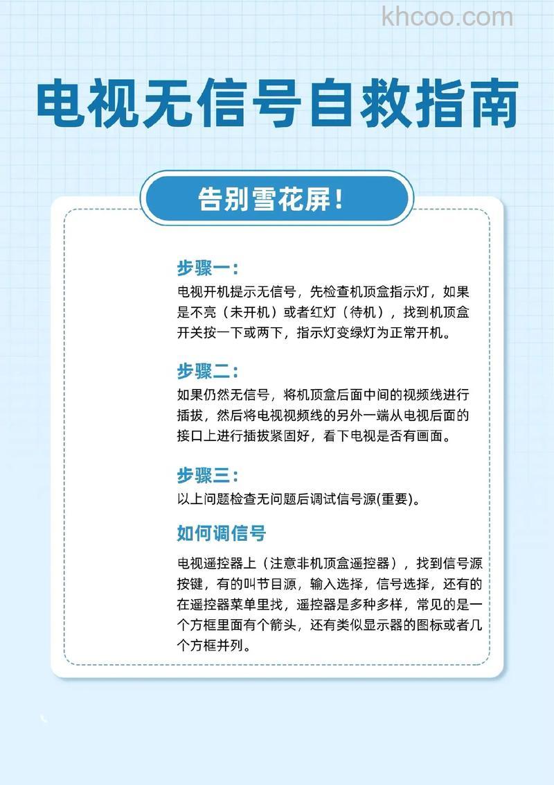电视机机顶盒无信号怎么办 电视显示无信号源怎么解决【详解】