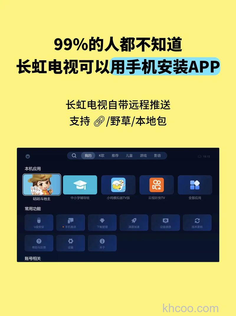 长虹电视怎么连接手机 长虹电视连接手机方法【详细介绍】