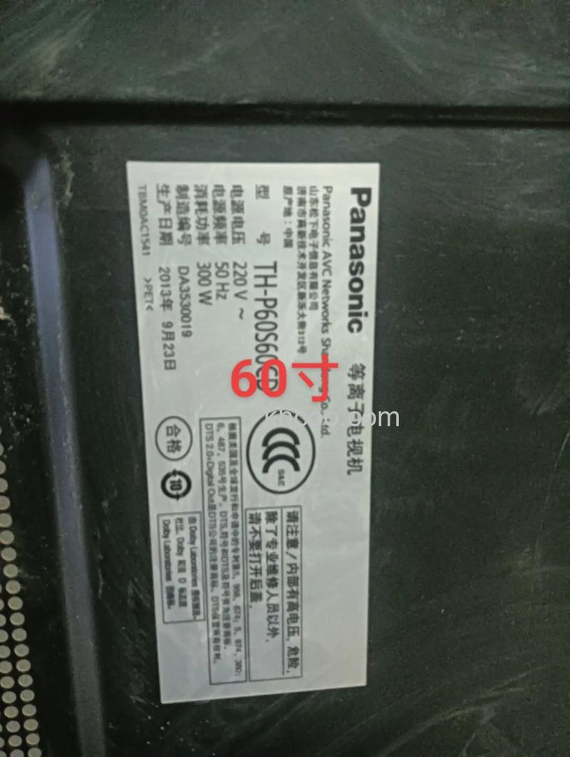 松下等离子电视机有什么故障 松下等离子电视机常见故障解析