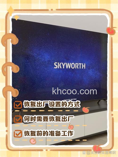 创维电视恢复出厂设置怎么操作？创维电视恢复出厂设置操作教程