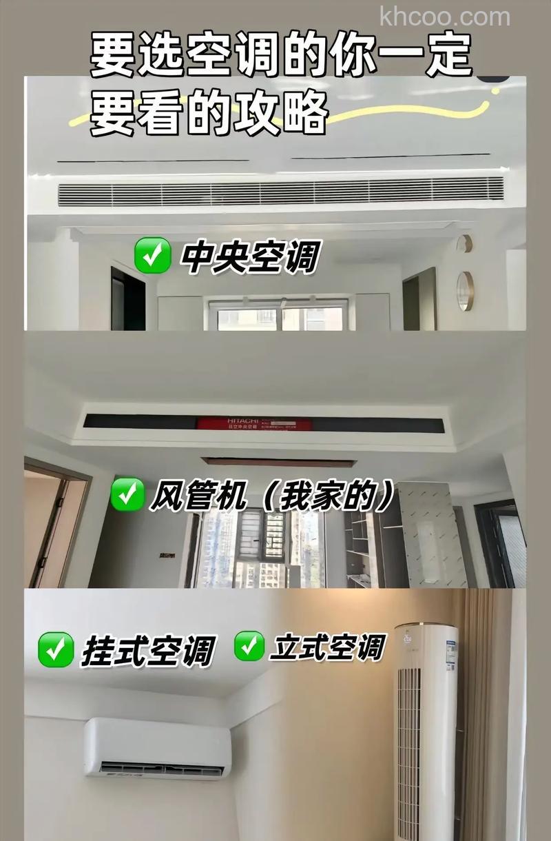 空调挂式与立式有什么区别 空调挂式与立式区别对比【详解】