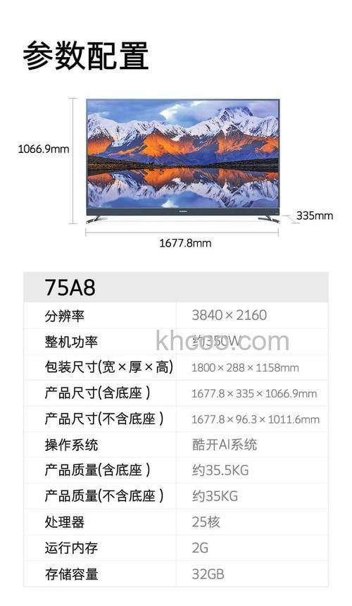 创佳液晶电视怎么样 创佳液晶电视性能评测