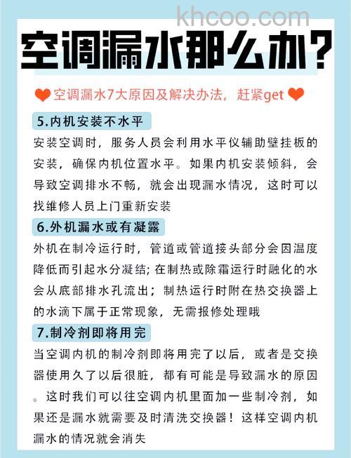 空调外机怎么从下面漏水 空调外机从下面漏水解决方法【详解】