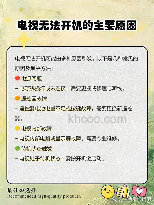 电视机开不了机是什么原因 电视机开不了机解决方法【教程】