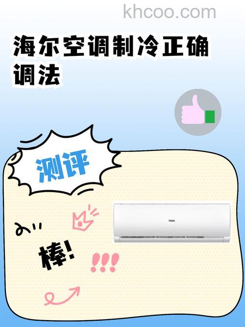 空调制冷30度是最冷吗 空调制冷怎么调【详解】