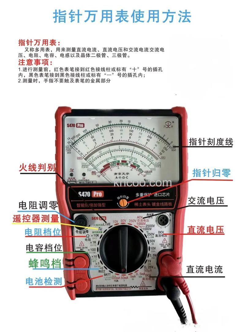 万用表怎么测空调电流 万用表测空调电流的方法【详解】