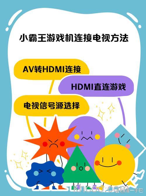 电视游戏机怎么安装 四种电视游戏机安装方式【教程】