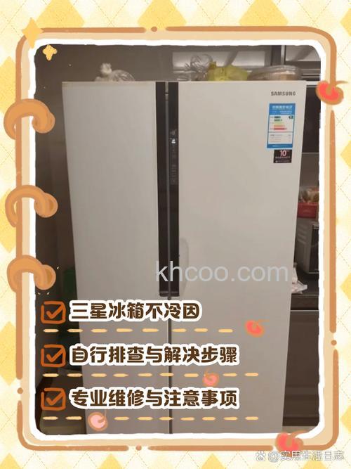 三星冰箱不冷冻的原因 三星冰箱不冷冻解决方法【详解】