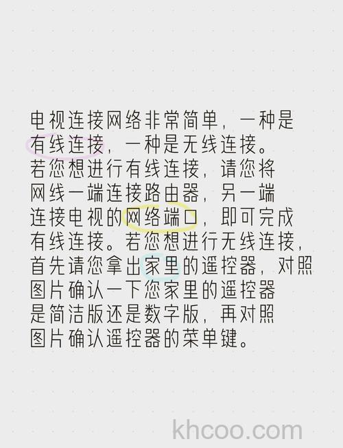 海信电视怎么连接无线网络 海信电视连接网络教程【教程】