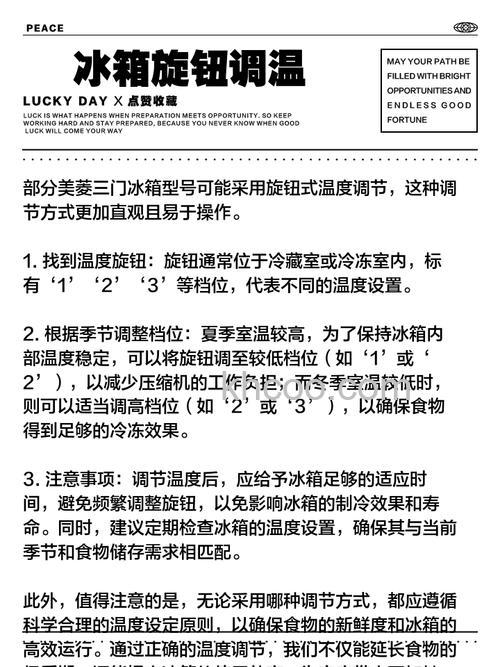 美菱冰箱温度怎么调节 美菱冰箱温度调节方法【详解】(33642)