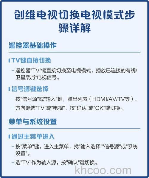 创维云电视怎么升级 创维云电视升级步骤介绍