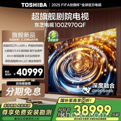 东芝电视机价格怎么样 东芝电视机价格及简介