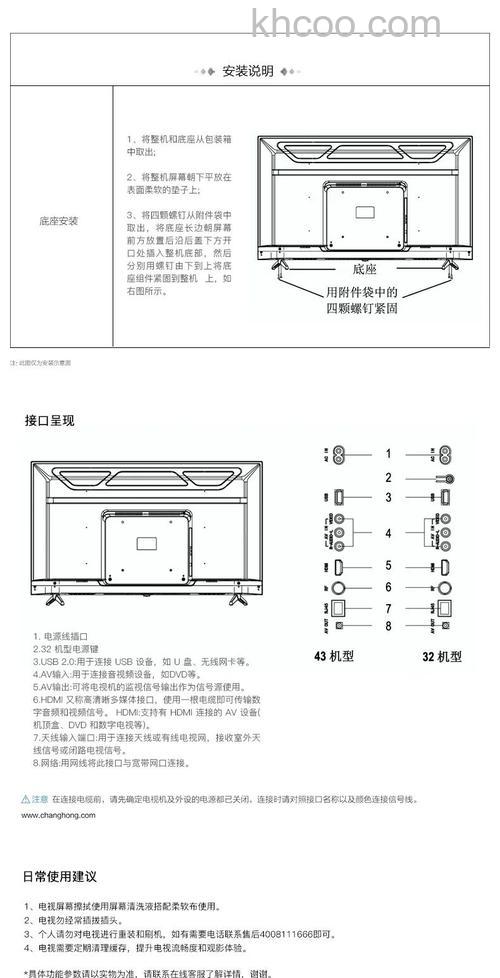 客厅电视长虹电视报价及特点介绍