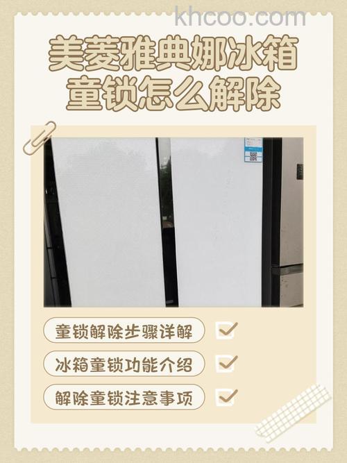 美菱冰箱除霜功能的位置介绍 美菱冰箱除霜功能使用方法【详解】